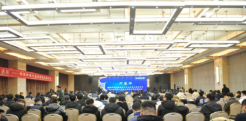 焊接裝備行業(yè)高質(zhì)量發(fā)展論壇