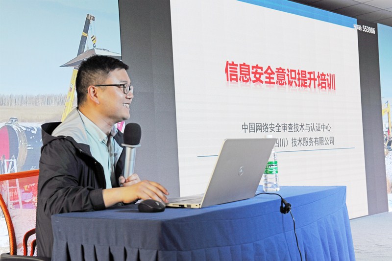 熊谷公司信息安全培訓