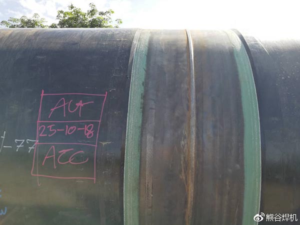 熊谷全位置管道焊機 魚鱗紋外觀成型