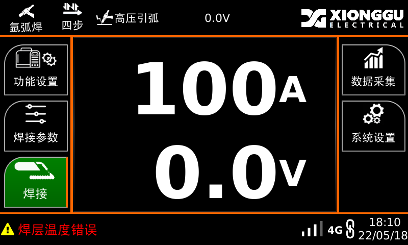 半自動氣保焊機