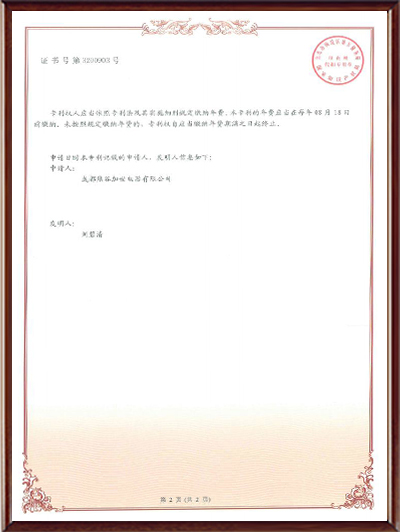 產(chǎn)品結(jié)構(gòu)發(fā)明專利