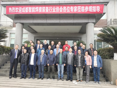 成都智能焊接裝備行業(yè)協(xié)會一屆十次常務(wù)理事會議在成都成功舉辦