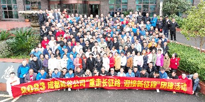 熊谷公司2023團建活動：重走長征路，邁向新征程