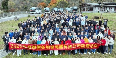 山河淬煉，同心致遠：熊谷公司2025年度團建活動